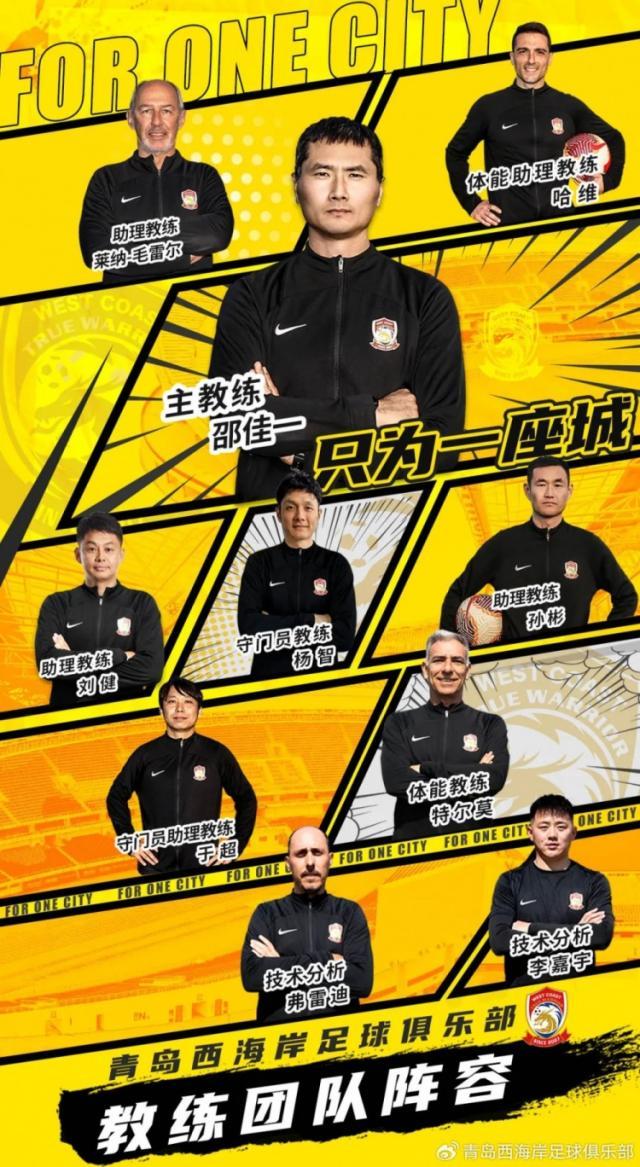 华体会官方平台下载-西海岸教练组搭建完毕 张呈栋高迪等11名队员加盟