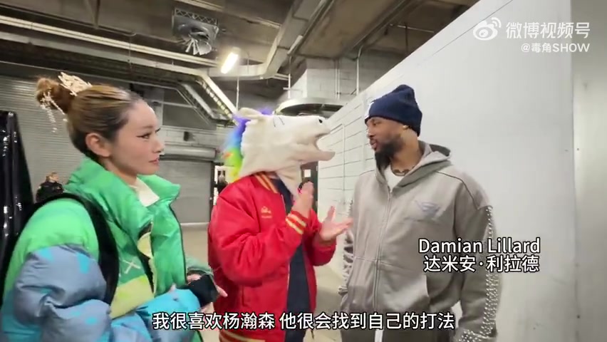 华体会官方平台下载-利拉德&amp;霍勒迪：杨瀚森会成为很棒的球员 英语也学得挺好